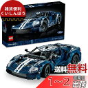 レゴ(LEGO) テクニック 2022 フォード GT クリスマスプレゼント クリスマス 42154 おもちゃ ブロック プレゼント レーシングカー 乗り物 の...