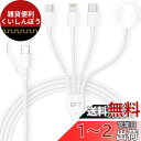 アップグレード Apple Watch 充電ケーブル 4イン2 iPhone Watch用充電ケーブル マルチUSB A/C充電ケーブル 磁気充電ケーブル iW...