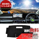 Cartist 新型 セレナ C28 に適応 ダッシュボードマット 映り込み防止 ダッシュボードカバー HUDなし 6代目 SERENA 専用 2022年12月-現行 車種専用設計 日焼け防止 ダッシュボード 保護マット 耐熱性 耐久性 視界がクリア 内装パーツ インテリア アクセサリー 1Pセット (