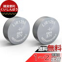 EEMB LIR1255 充電式バッテリー 3.7V リチウムイオンコインボタン電池 60mAh 車のリモートキーフォブウォッチ用(2セット)(2)