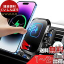 【15W急速充電】車載Qi ワイヤレス充電器 車載ホルダー スマホホルダー【2020秋/電源オフ後も自動開閉/3軸連動】エアコン吹き出し口式 自動車 スマホスタンド 車 携帯ホルダー 360度回転 急速ワイヤレス車載充電器 iphone車載ホルダー スマートフォンカーホルダー 携帯ス