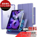 ESR ipad air 第5世代 ケース 2022 ハイブリッド 第4世代 2020 iPad 10.9インチ 取り外し可能なマグネットカバー 調節可能な縦置き/横置きスタンド機能 透明な背面シェル Pencil 2対応 オートスリープ/ウェイク対応 ラベンダー(2)