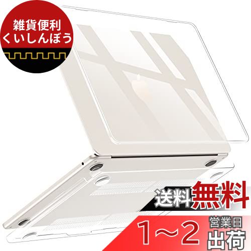 NIMASO ケース MacBook Air 13.6 インチ 2024 2022モデル M3 M2チップ搭載 カバー ケース クリア 全透明 軽量 ハードカバー すり傷防止 汚れ対策 Macbook Air M3 A3113 M2 A2681 対応 NNC22H555