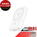 Anker 321 MagGo Battery (PowerCore 5000) (マグネット式ワイヤレス充電対応 5000mAh コンパクト モバイルバッテリ...