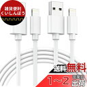 iPhone 充電ケーブル 1m mfi認証品スマホ充電ケーブル ipad 充電コード ライトニングケーブル アイフォン じゅうでんケーブル あいふぉん あいぱ...