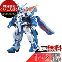 BANDAI SPIRITS(バンダイ スピリッツ) HG 機動戦士ガンダムSEED DESTINY MBF-P03R ガンダムアストレイブルーフレーム セカンドL 1/144スケール 色分け済みプラモデル