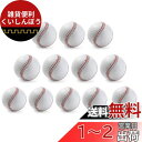 Zhi Jin 12個入り硬式球 野球 硬球 練習用野球 硬式ボール 硬球 練習球 バッティング練習 キャッチボール 高校野球 サインボール 1ダース