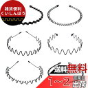 DFsucces カチューシャ 6本セット 防錆メッキ加工 メンズ おしゃれ ヘアバンド 波型髪飾り 前髪クリップ 痛くない 固定 滑り止め 運動用 洗顔用 作...