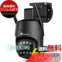 【 2眼式レンズ 】 Ctronics 防犯カメラ 屋外 6倍ズーム 5GWi-Fi対応 自動追跡 AI検知 発光威嚇 4MP 2.5K FTP/NAS/ONV...