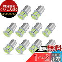 【24V車専用】S25 LEDシングル アイスブルー 爆光 G18 BA15s P21W 54連 3014SMD トラック デコトラ ダンプ バス 大型車用 バ...