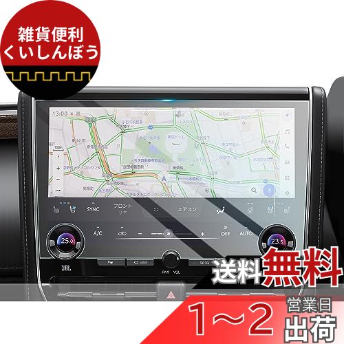 HUAHAO1枚入り 強化ガラス トヨタ アルファード 40系 専用 新型 ヴェルファイア 40系 カーナビ ナビ 14 インチ 保護フィルム ディスプレイ アルファード フィルム 超音波研磨技術 汚れ防止 9H キズ防止 貼付簡単 ヴェルファイア アクセサリー カスタムパーツ HUAHAO1枚入り 強化ガラス トヨタ アルファード 40系 専用 新型 ヴェルファイア 40系 カーナビ ナビ 14 インチ 保護フィルム ディスプレイ アルファード フィルム 超音波研磨技術 汚れ防止 9H キズ防止 貼付簡単 ヴェルファイア アクセサリー カスタムパーツ