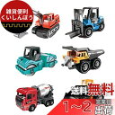 TOMMYFIELD ショベルカー 砂場 車 おもちゃ ミニカー セット 車両 プレゼント 5個