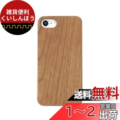 [Pretimo] iPhone SE ケース 天然木 木製 ウッド 桜の木 ワイヤレス充電対応 iPhone SE3 iPhone SE2 iPhone 8 iPhone 7 対応