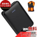 IXP 電熱ベスト バッテリー 10000mAh 大容量 小型 軽量 モバイルバッテリー 電熱ベスト 電熱ジャケット専用バッテリー 5V/3A MAX 15W 2台同時充電 電熱ベスト バッテリー Type-C/Micro-B入力ポート 急速充電 スマホ充電器 携帯充電器 残量表示 ヒーターベスト バッテリー