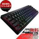 エレコム ゲーミングキーボード V-custom VK300T 有線 RGB テンキーレス 65%サイズ メカニカル ネオクラッチキーキャップ 茶軸 タクタイル...