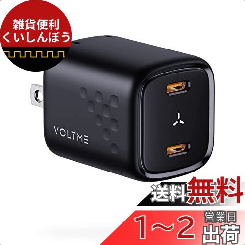 タイプc 充電器 30W VOLTME PD 充電器 急速充電器 type-c 2ポート搭載 GaNIII採用 超小型 折畳式プラグ コンパクト PSE技術基準適合 MacBook iPad Apple Watch iphone Galaxy Android 携帯 ノートPC 各種 その他機器対応 旅行、出張に便利 usb 充電器 Revo 30 Duo ブラッ タイプc 充電器 30W VOLTME PD 充電器 急速充電器 type-c 2ポート搭載 GaNIII採用 超小型 折畳式プラグ コンパクト PSE技術基準適合 MacBook iPad Apple Watch iphone Galaxy Android 携帯 ノートPC 各種 その他機器対応 旅行、出張に便利 usb 充電器 Revo 30 Duo ブラッ