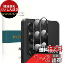 【日本旭硝子素材 + アルミ合金製】Xperia 1 V 専用 カメラフィルム AR高透過率強化ガラス 防爆裂 耐衝撃 キズ防止 一体型 硬度9H 高透過率 気...
