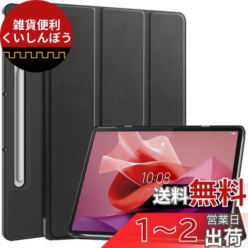 For Lenovo Tab P12 ケース カバー AUDASO Lenovo Tab P12 用ソフト TPU カバー キズ防止 スタンド機能付き 全面保護型 超薄型 超軽量 ケース 耐衝撃 Lenovo Tab P12 対応 ケース カバー (ブラック)
