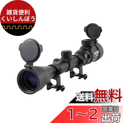 Sutekusライフルスコープ3-9×40E光度11段階輝度調整可能20mm レンズキャップ付き 20mmマウントリング付き