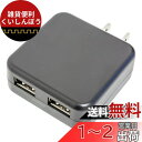 KYOHAYA usb 充電器 薄型 2ポート 2.4A 急速 ACアダプター iPhone/iPad/Android対応 折畳式プラグ Smart IC 搭載 安全 軽量 コンパクト 海外対応 JK2400IQ (ブラック)