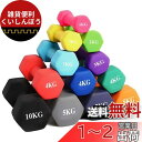 MOJEER ダンベル【2個セット1kg 2kg 3kg 4kg 5kg 6kg 8kg10kg】【 選べる8色】 筋トレ ダイエット 鉄アレイ ソフトコーティング (10kg(5kg×2個セット/purple)