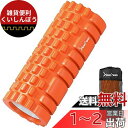 LEEPWEI フォームローラー 筋膜リリース グリッドフォームローラー ヨガポール トレーニング スポーツ フィットネス ストレッチ器具 収納バッグ (オレン...