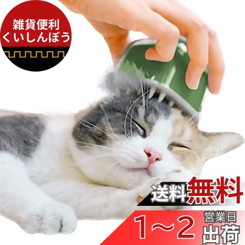 Cheerble 猫 ブラシ 猫ちゃんのご褒美エステ キャンディ・ブラシ（Matcha Green）