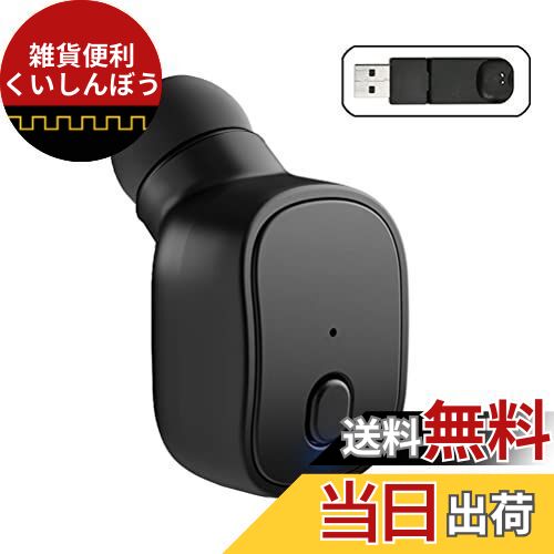 イヤホン 片耳 ワイヤレス bluetooth 最小 ミニ 左右耳兼用小型 CVC6.0ノイズリダクション イヤホンマ..