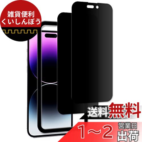 2祻åȤΤɻߡۥդ KPNS Ǻ ɻ iPhone 14 Pro  饹ե 饹 С...