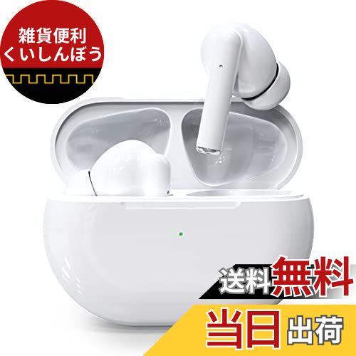 ワイヤレスイヤホン 【業界新モデル Bluetooth5.3】 完全ワイヤレス イヤホン Bluetooth 無線 ENC+CVC8.0ノイズキャンセル 低遅延モード Hi-fi音質 低音重視 自動ペアリング 瞬時接続 長時間 軽量 片耳/両耳 音量調整 快適フィット Siri対応 ハンズフリー通話 ビジネス通