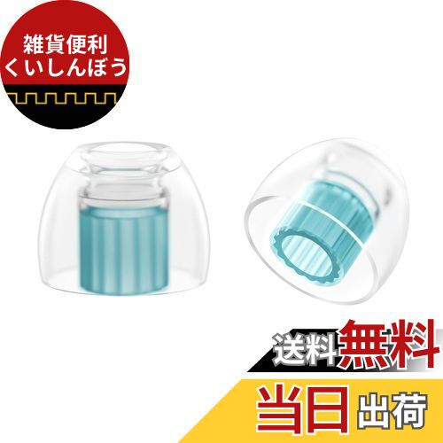 SpinFit スピンフィット W1 ハイエンド有線イヤホン向けイヤーピース 医療用シリコン素材採用 (MSサイズ1ペア)