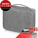 COGICOGI ガジェットポーチ トラベルポーチ 高い防水性 3層仕組み 大容量 27*20*9cm オフィス道具 配線 スマホ タブレット 家庭用品収納・整...