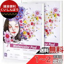 Ohuhu 水彩紙 ブロックタイプ 中紙300g(超厚口) 水彩画用紙 2冊セット 229mmx305mm 36枚/冊 スケッチブック 画用紙 中目 ホワイト ...