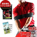 【アイアン精度アップ】TIGHT SWING タイトスイング ゴルフ 練習 バンド ゴルフ練習器具 すべり止め トレーニングメニュー 付き ブラック Sサイズ ...