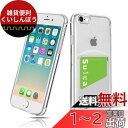 Cavor iPhoneSE 2世代(2020)/iPhoneSE 3世代 2022/iPhone 7/8 TPUケース iPhone7 ケース カード収納 iPhone 8ケース カード収納 iPhoneSE 2 背面 財布型 ケース クリア 4.7インチ 落下防止 薄型軽量 Qi急速充電対応iPhoneSE3専用 保護カバー iPhoneSE 2022携帯カバー