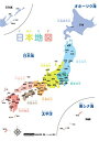 FlyingEgg（フライングエッグ） お風呂学習ポスター 日本地図 (パステル調(中 42×30cm))