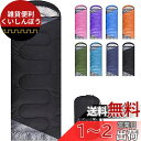 【限定ブランド】TKTOP 寝袋 シュラフ封筒型 軽量 保温 210T防水 アウトドア キャンプ コンパクト登山 車中泊 防災用 避難用 丸洗い可能 春夏秋冬 ...