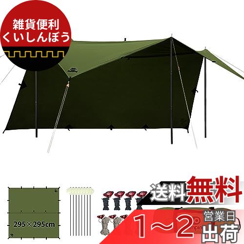 楽天市場】パンダ タープ tcの通販 楽天市場】パンダ タープ tcの通販