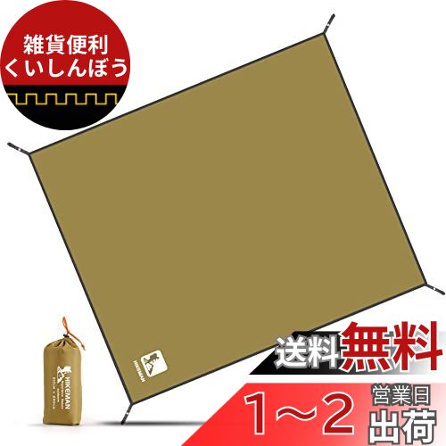 【限定ブランド】 テントシート 防水 レジャーシート グランドシート 両面防水 日除け加工 紫外線カット 軽量 収納バッグ付き アウトドア キャンプ 登山 ピク...