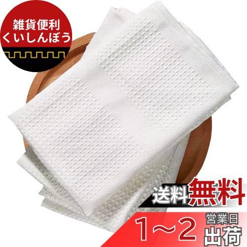 FOXNOV ふきん 食器用 吸水 キッチンクロス 付近 グラス拭き (45×37cm)マイクロファイバークロス ホテル使用 業務用 お祝い プレゼント 白(三...