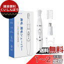 【新登場&1台多役】ラブホーム美家 眉毛シェーバー フェイスシェーバー メンズ USB充電式 鼻毛カッター メンズ & レディース 耳毛カッター 顔剃り エチケットカッター まゆげそり IPX7防水 水洗いOK 顔そり 多機能電動 低騒音 男女兼用 敬老の日 誕生日 クリスマス 記念日