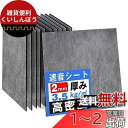 HomLead 遮音シート 防音シート 3.5kg/平米高密度 24枚 防音パネル 不織布&樹脂製 遮音マット 遮音ボード 消音 防音対策 防音材 遮音材 騒音軽減 楽器 壁 部屋 難燃 防潮 防音グッズ 室内防音 防音ボード ピアノ室 録音室 ノイズ低減 床 天井 賃貸 簡易防音 30cm*30cm*(3)