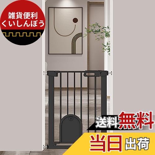 Fairy Baby ベビーゲート ペットゲート ペットドア付き 猫 犬 ゲート 高さ76cm ベビーフェンス 突っ張り式 ダブルロック 自動閉鎖 両開き扉 赤ちゃんゲート ベビーガード 玄関 階段 拡張フレーム付き 取付幅61-68CM ホワイト