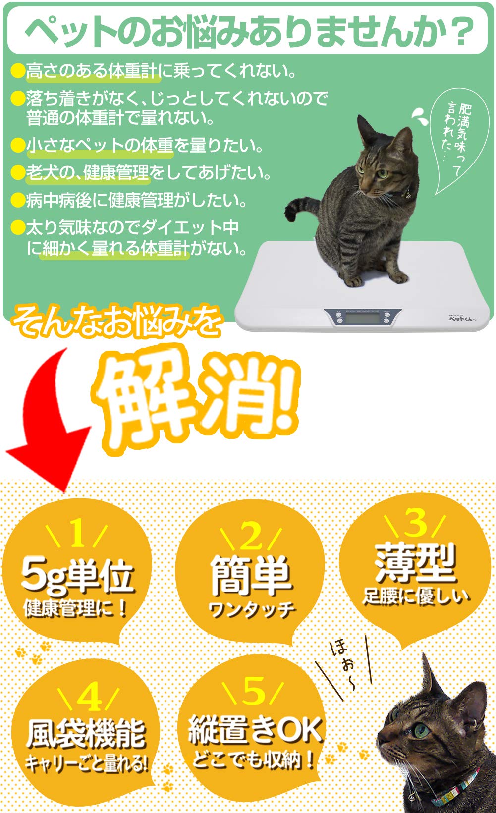 ペット 体重計 ペットくん 5g単位 最大20kg 小型 デジタル ペット用 ペット対応 ペットスケール 体重 犬 猫 2