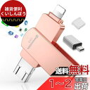 4 in1 usbメモリ【アプリ不要 アルバムから直接保存出来 】 フラッシュメモリ IOS/Android/PC USB3.0高速 4 in1 Phone usbメモリ スマホ usbメモリphone バックアップ usbメモリ タイプc usbメモリ 外付けusbメモリー 容量不足解消写真沢山撮る人に必要なusbメモリ!(2)