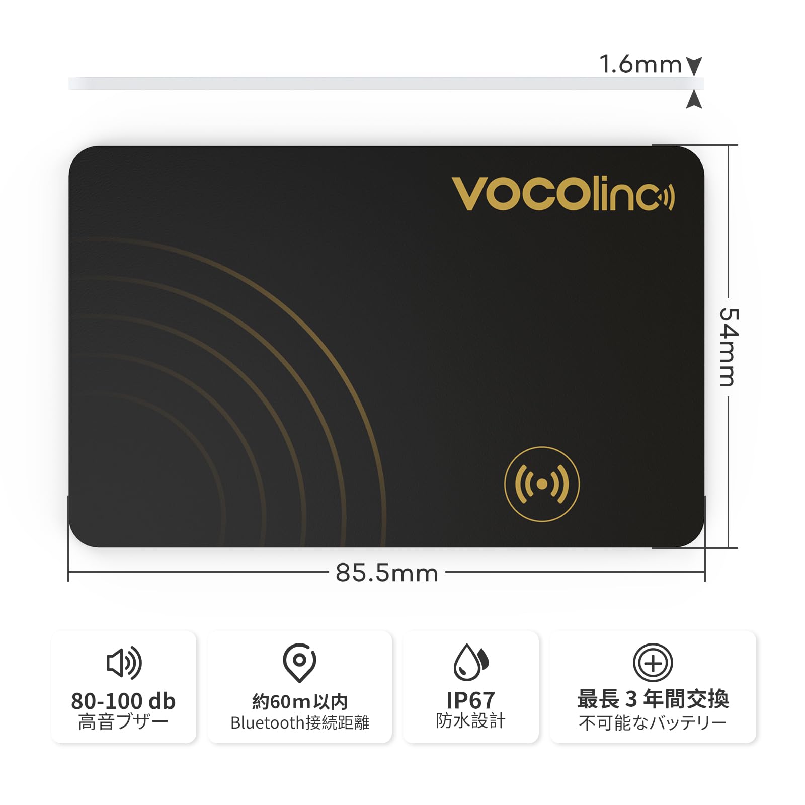 VOCOlinc 紛失防止タグ カード 超薄(...の紹介画像3