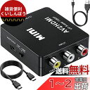 Runbod RCA to HDMI 変換コンバーター RCA コンポジット (赤、白、黄) 3色端子 hdmi 変換ケーブル AV コンポジット (赤、白、黄) 三色コードからHDMI変換コンバーター 1080P 古いレコーダー(DVD、VCR、VHS)、古いゲーム機(XBOX、PS1、PS2、SNES、Wii、N64)など機器(2)
