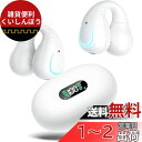 耳を塞がないイヤホン【業界初イヤーカフ イヤホン】イヤホン bluetooth 骨伝導イヤホン の革新 Erssimo イヤホン ワイヤレスイヤホン bluet...