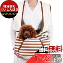 NATUYA 犬 抱っこ紐 スリング ペットバッグ ペットスリング 犬抱っこ紐 犬おんぶひも ドッグスリング キャリーバッグ 小型犬 ペット 猫 リュック型 キ...