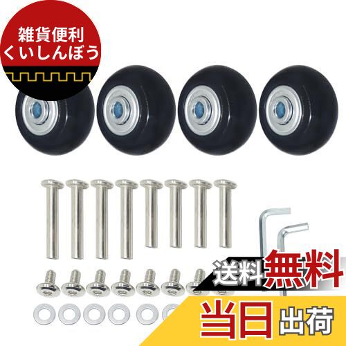 4車輪静音シリーズ用交換タイヤキット スーツケース, ショッピングカート, キャリーボックスなどの車輪..
